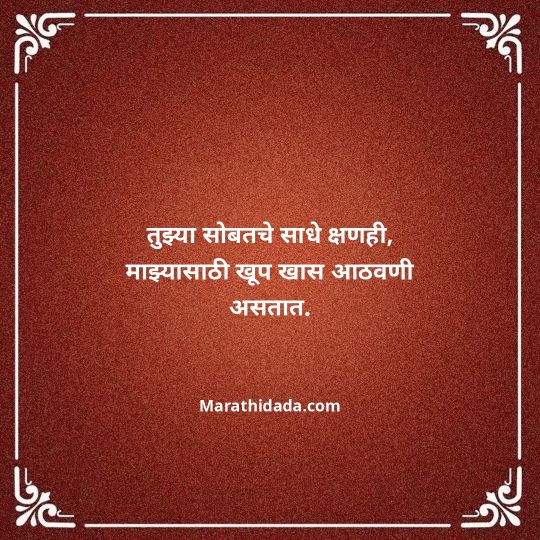happy-anniversary-wishes-in-marathi-093