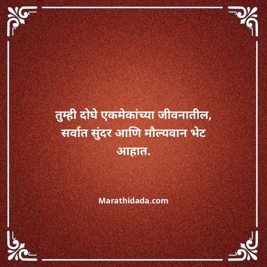 happy-anniversary-wishes-in-marathi-099