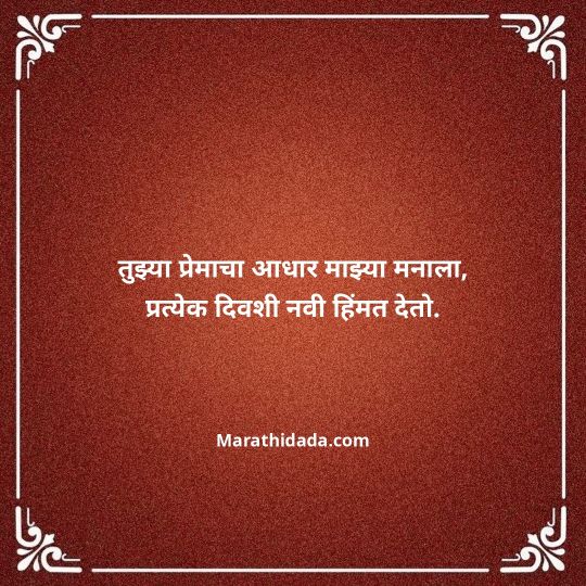 happy-anniversary-wishes-in-marathi-106