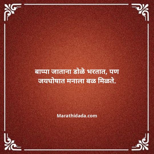happy-anniversary-wishes-in-marathi-153