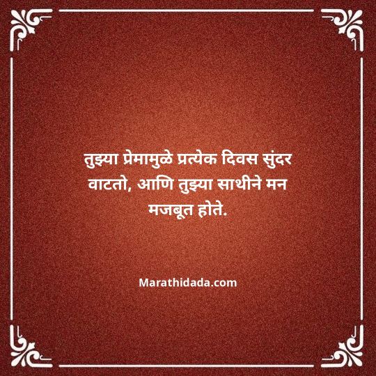 happy-anniversary-wishes-in-marathi-161