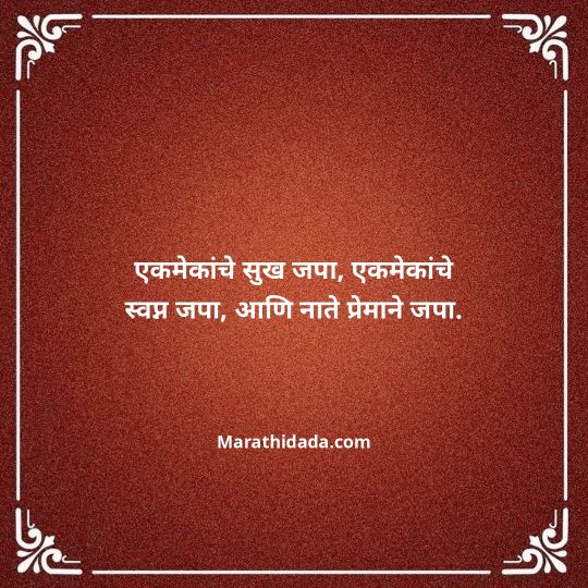happy-anniversary-wishes-in-marathi-162