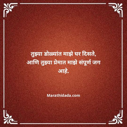 happy-anniversary-wishes-in-marathi-167