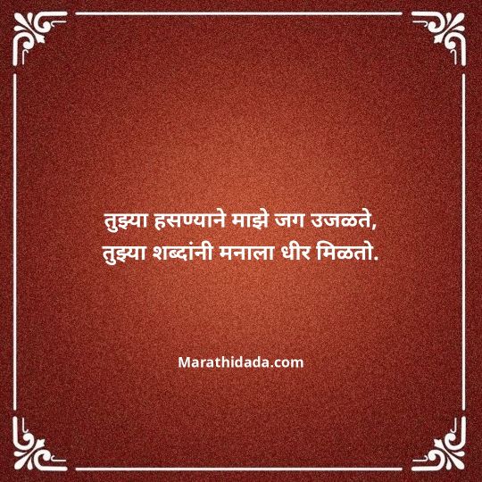 happy-anniversary-wishes-in-marathi-169