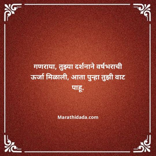 happy-anniversary-wishes-in-marathi-177