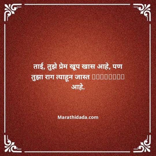 happy-bhaubeej-wishes-in-marathi-002