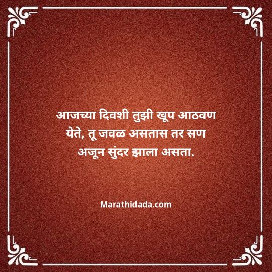 happy-bhaubeej-wishes-in-marathi-004