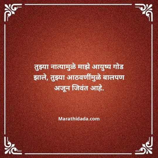 happy-bhaubeej-wishes-in-marathi-010