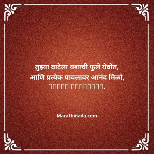 happy-bhaubeej-wishes-in-marathi-011