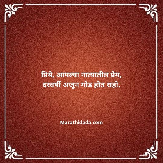 happy-bhaubeej-wishes-in-marathi-014
