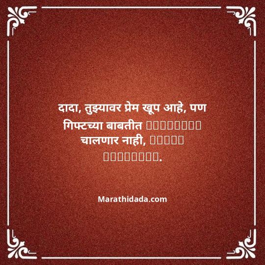 happy-bhaubeej-wishes-in-marathi-015