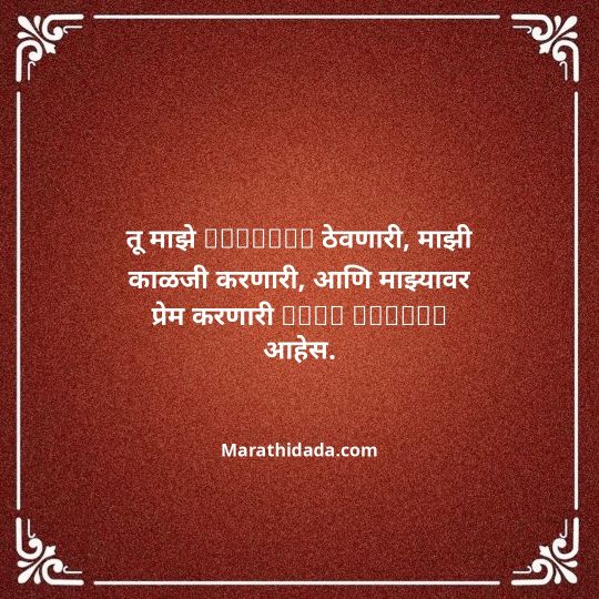 happy-bhaubeej-wishes-in-marathi-027