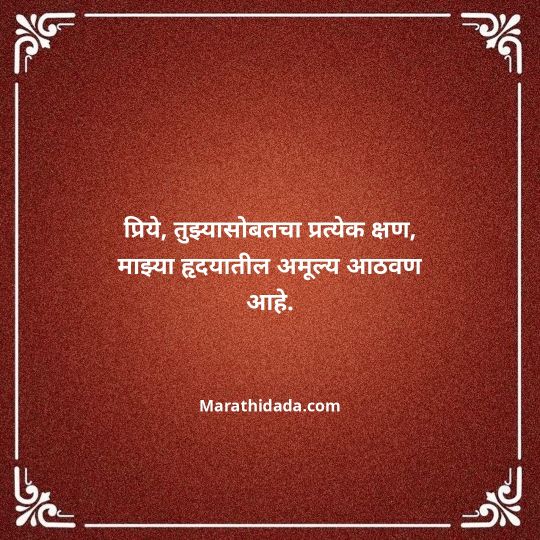 happy-bhaubeej-wishes-in-marathi-030