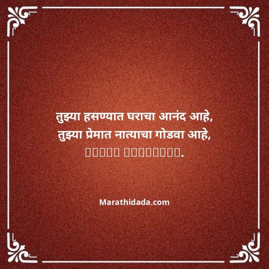 happy-bhaubeej-wishes-in-marathi-032