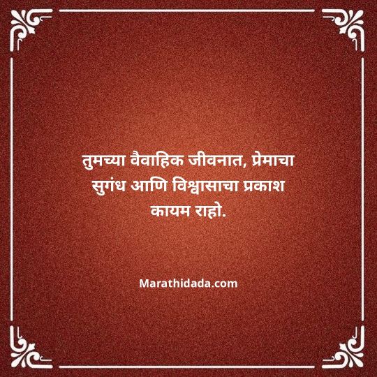 happy-bhaubeej-wishes-in-marathi-039