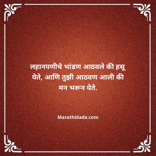 happy-bhaubeej-wishes-in-marathi-048