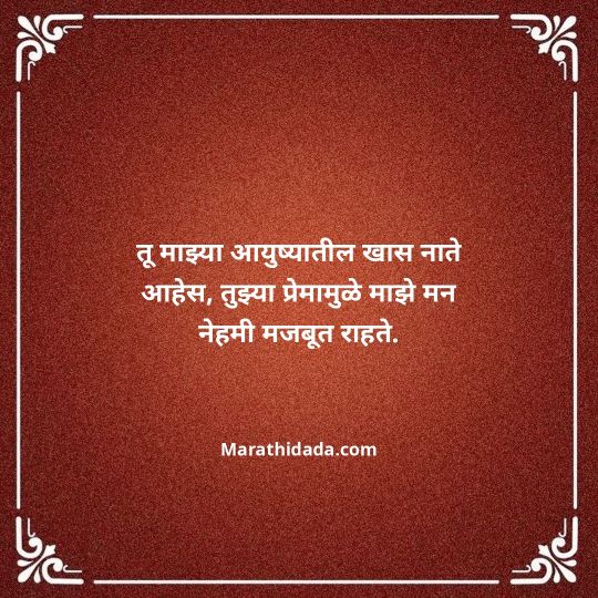 happy-bhaubeej-wishes-in-marathi-054