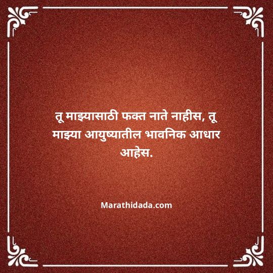 happy-bhaubeej-wishes-in-marathi-059