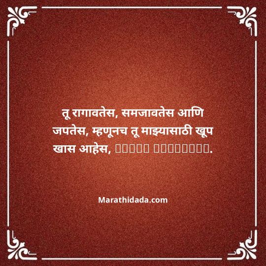 happy-bhaubeej-wishes-in-marathi-064