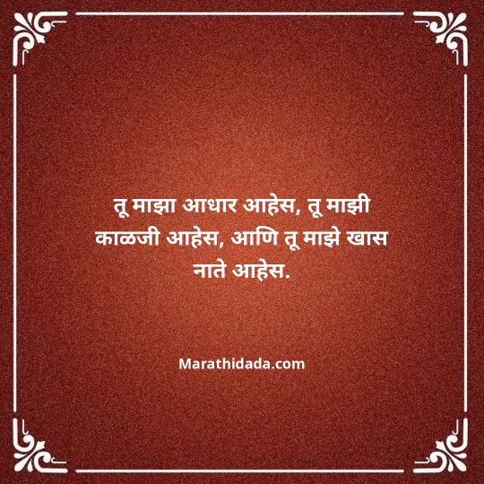 happy-bhaubeej-wishes-in-marathi-068