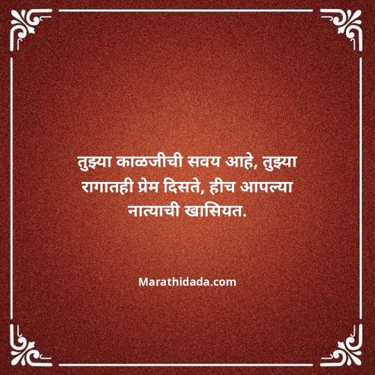 happy-bhaubeej-wishes-in-marathi-078