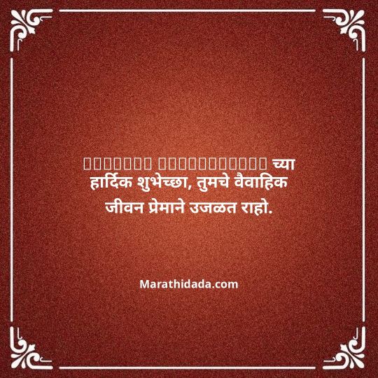 happy-bhaubeej-wishes-in-marathi-090