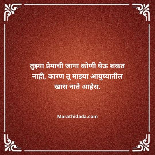 happy-bhaubeej-wishes-in-marathi-108