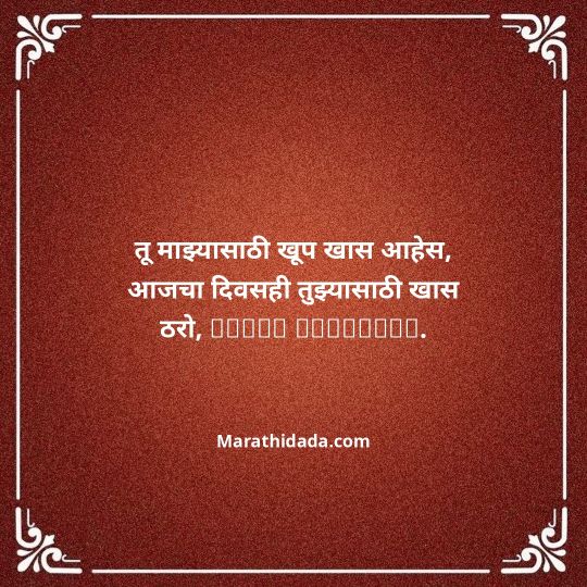 happy-bhaubeej-wishes-in-marathi-124