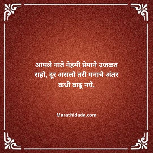 happy-bhaubeej-wishes-in-marathi-128