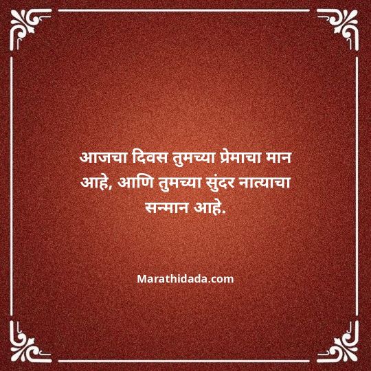 happy-bhaubeej-wishes-in-marathi-158
