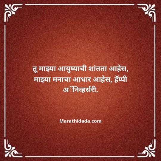 happy-bhaubeej-wishes-in-marathi-165
