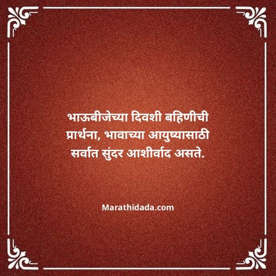 happy-birthday-wishes-in-marathi-033