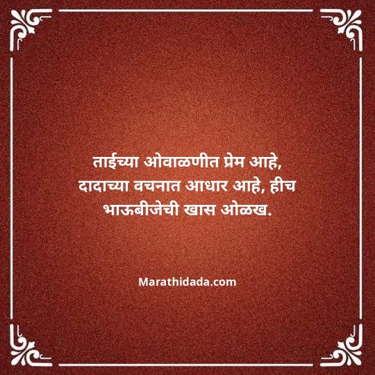happy-birthday-wishes-in-marathi-060
