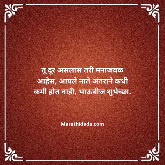 happy-birthday-wishes-in-marathi-066
