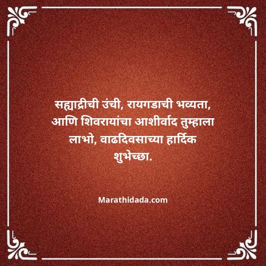happy-birthday-wishes-in-marathi-074