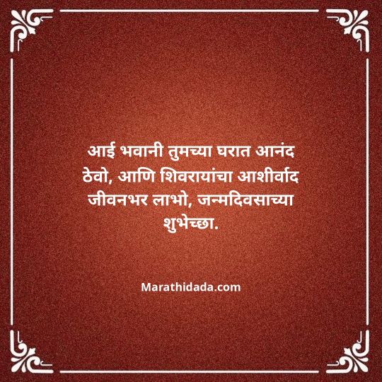 happy-birthday-wishes-in-marathi-075