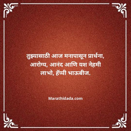 happy-birthday-wishes-in-marathi-086