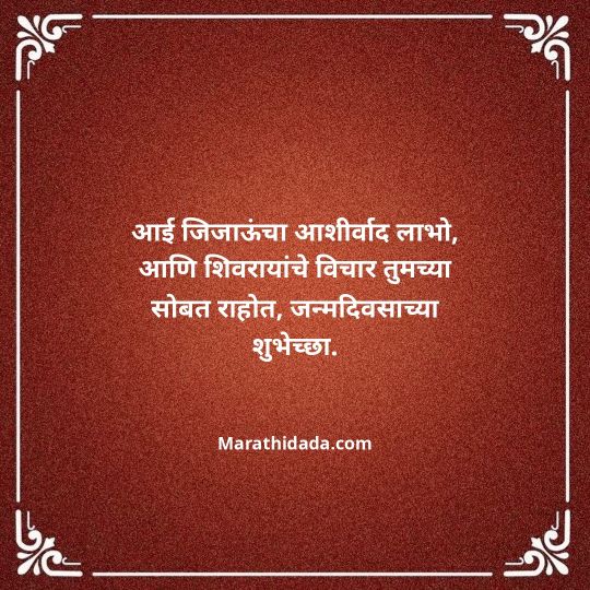 happy-birthday-wishes-in-marathi-105