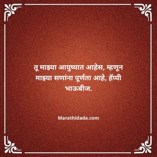 happy-birthday-wishes-in-marathi-106