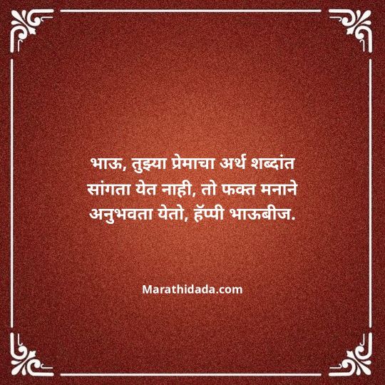 happy-birthday-wishes-in-marathi-114