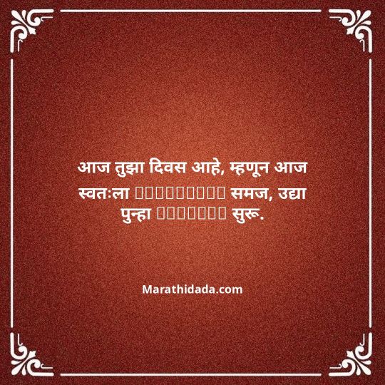 happy-birthday-wishes-in-marathi-127