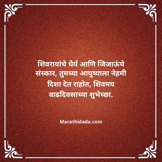 happy-birthday-wishes-in-marathi-138