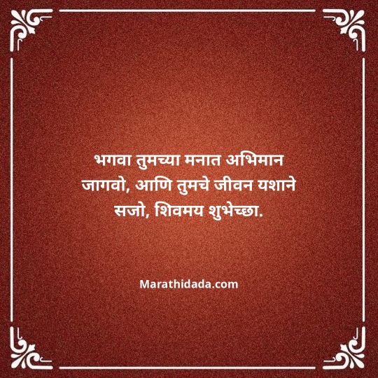 happy-birthday-wishes-in-marathi-139