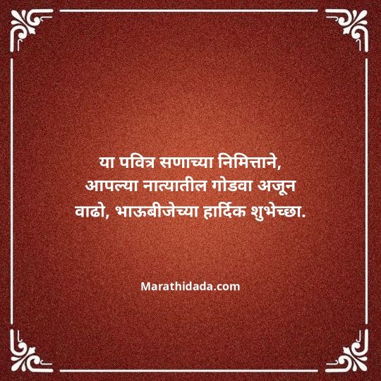 happy-birthday-wishes-in-marathi-159