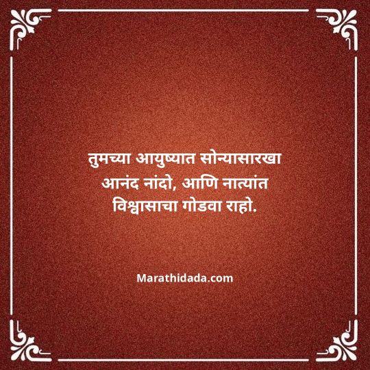 happy-dasara-wishes-in-marathi-001