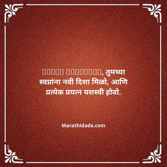 happy-dasara-wishes-in-marathi-006
