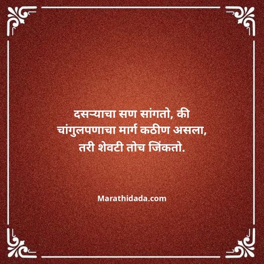 happy-dasara-wishes-in-marathi-009