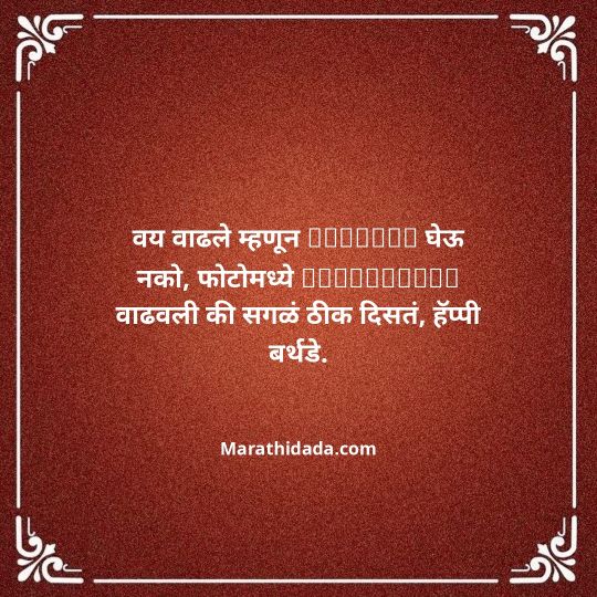 happy-dasara-wishes-in-marathi-015