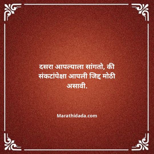 happy-dasara-wishes-in-marathi-027
