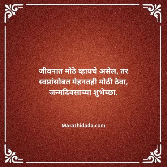 happy-dasara-wishes-in-marathi-028